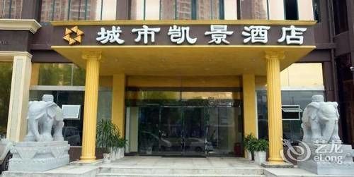 Chengshi Kaijing Hotel Yichang Extérieur photo