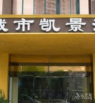 Chengshi Kaijing Hotel Yichang Extérieur photo
